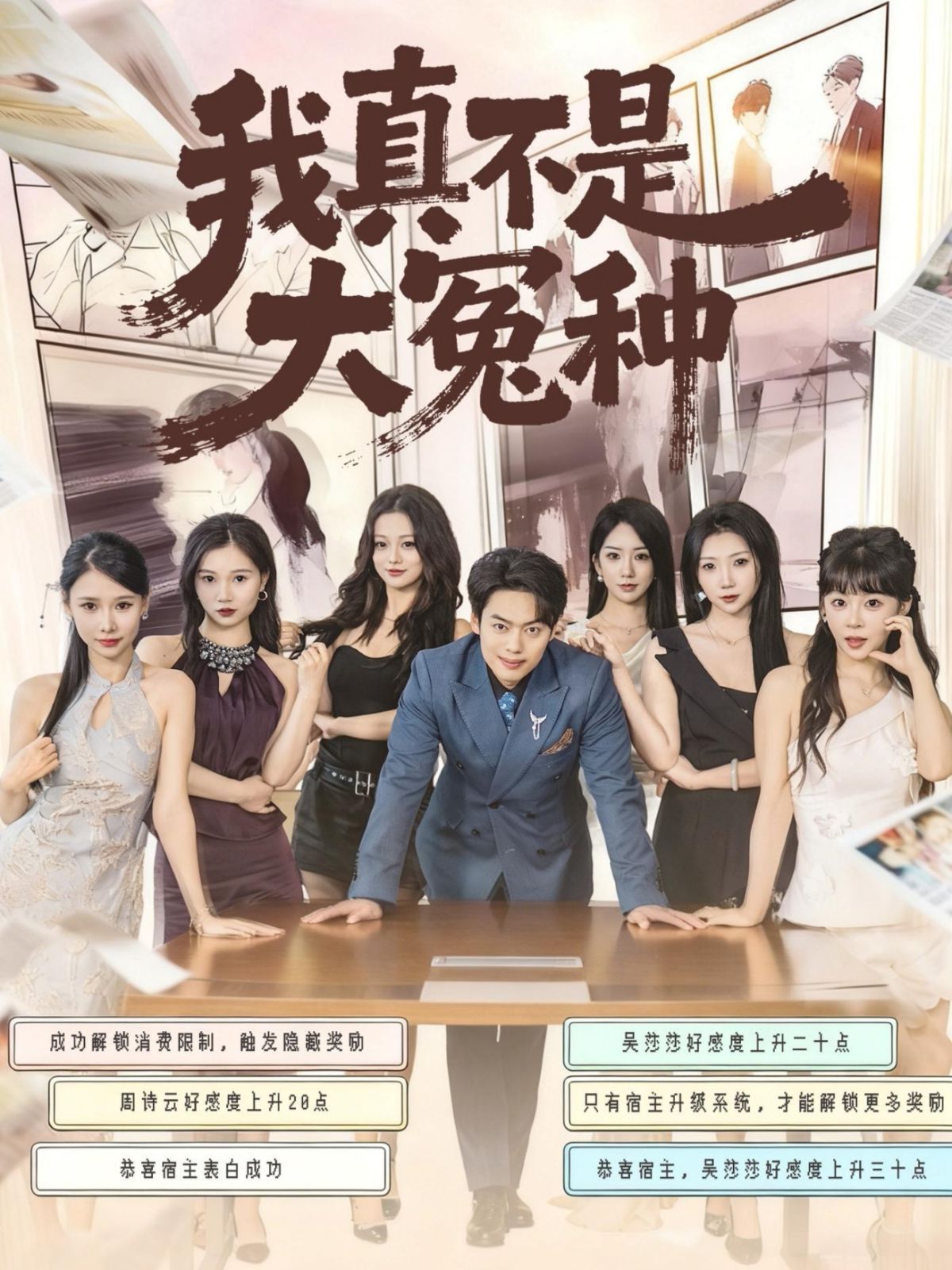 我真不是大冤种 全集完结(大结局)