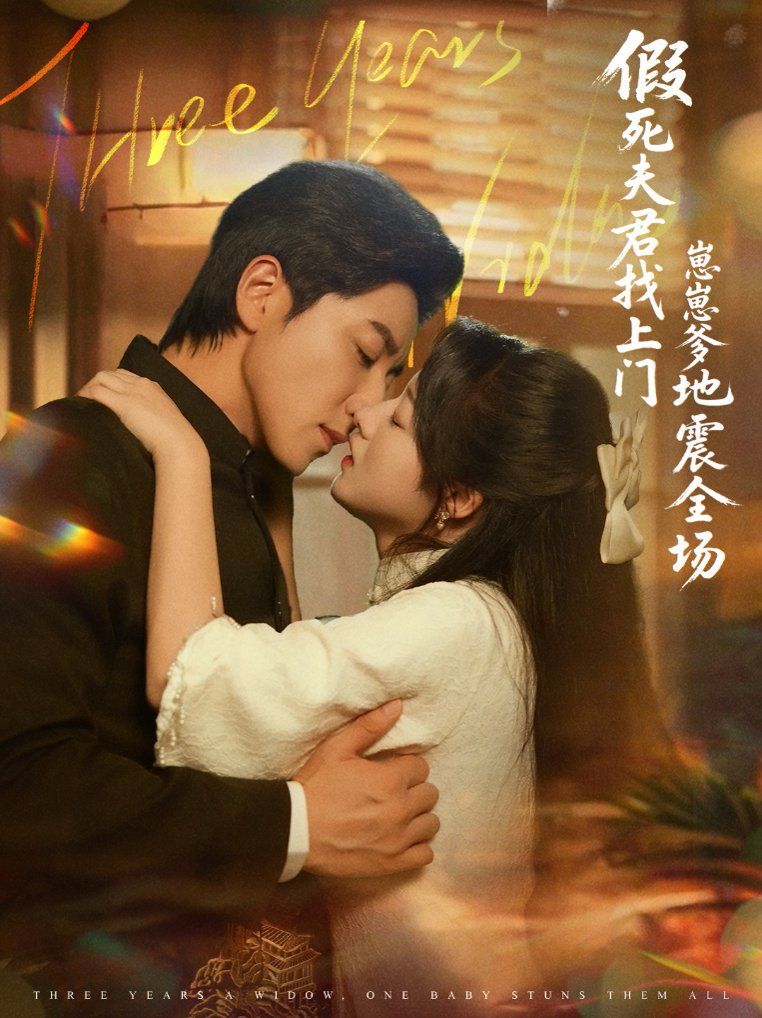 假死夫君找上门崽崽爹地震惊全场 第01集