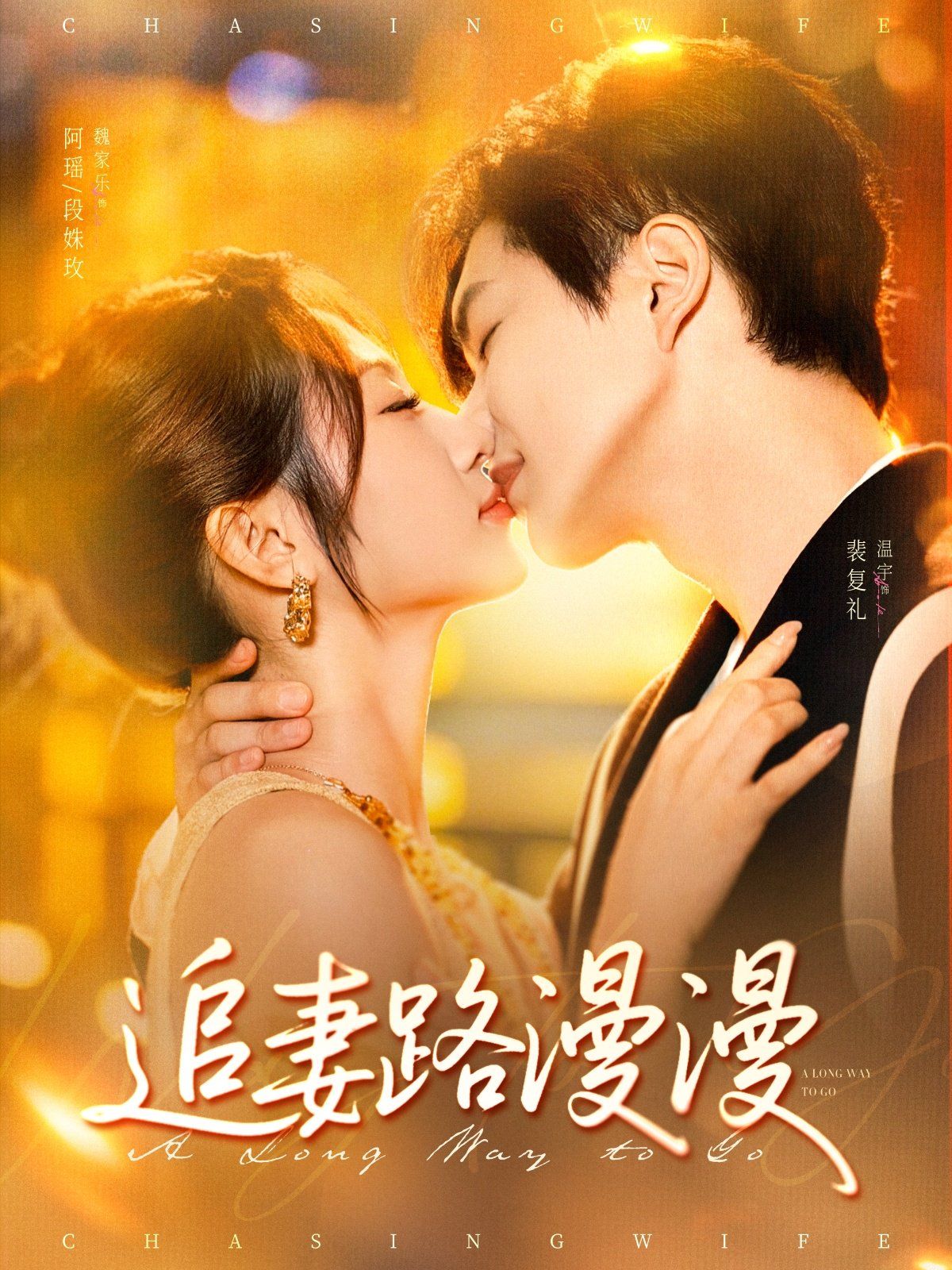 追妻路漫漫 第01集