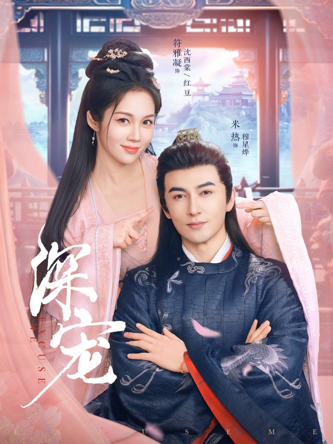 深宠 全集完结(大结局)