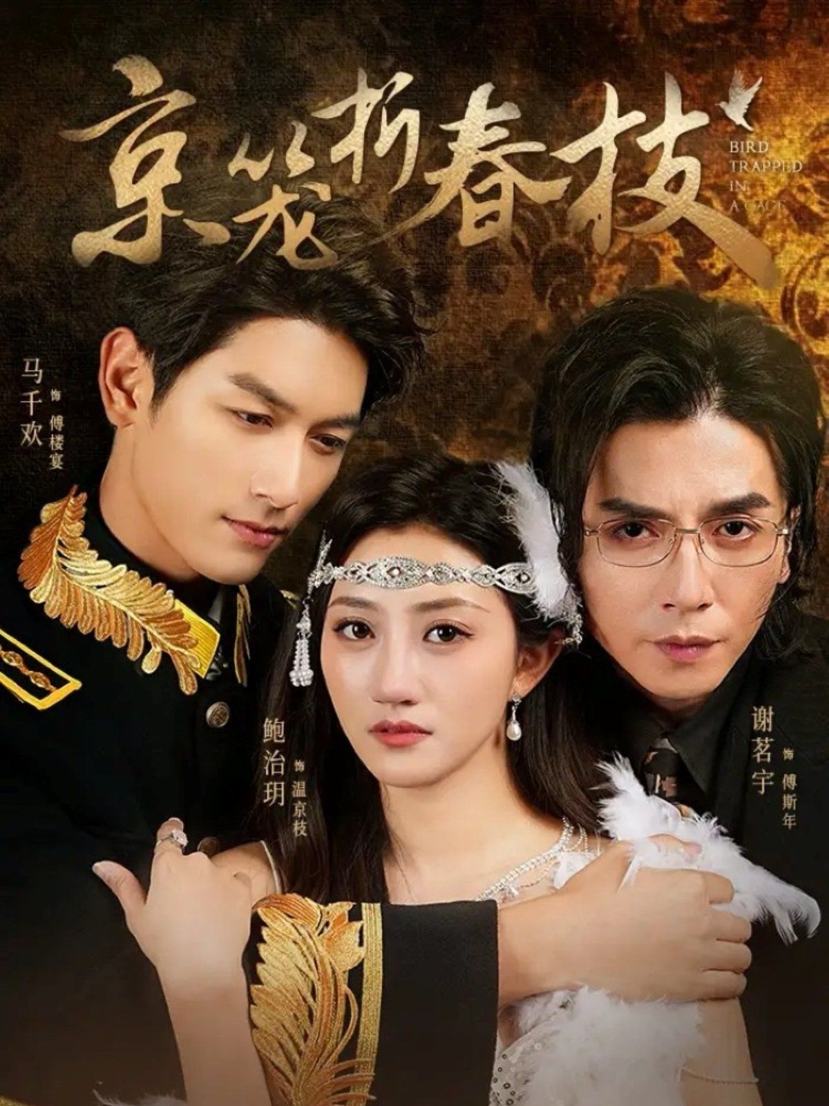 京笼折春枝 第01集