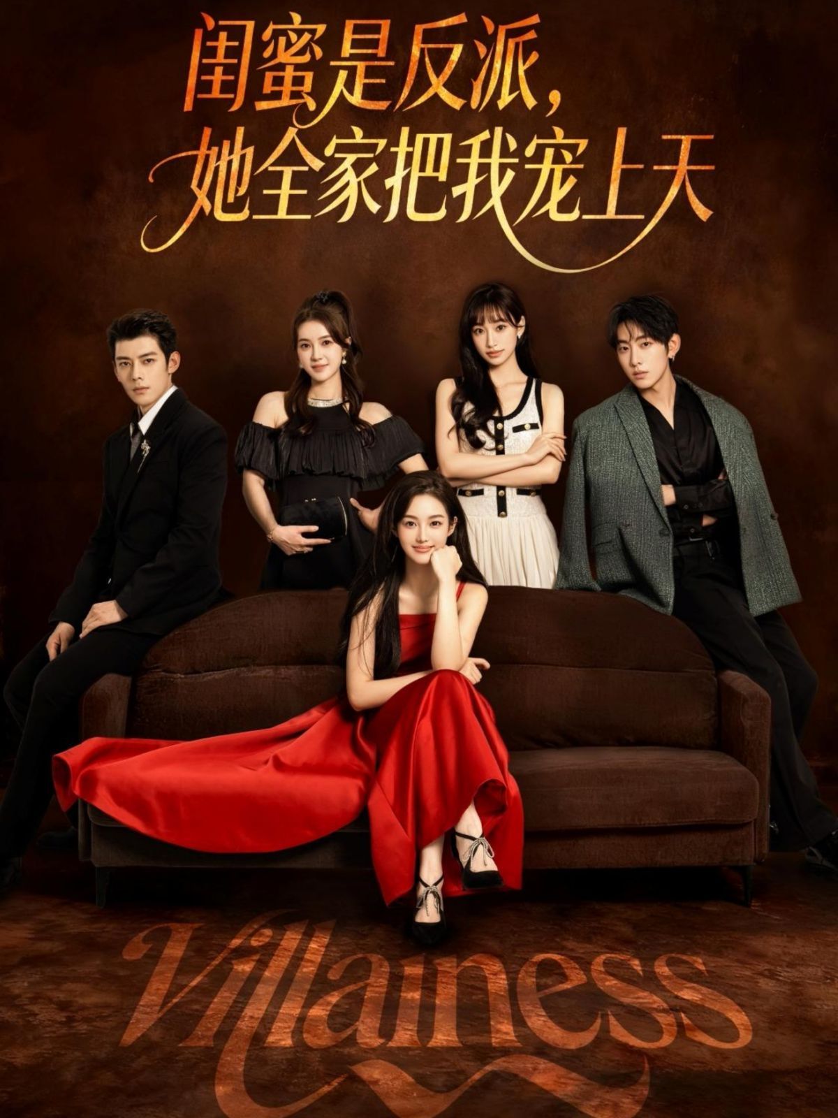 闺蜜是反派她全家把我宠上天 全集完结(大结局)