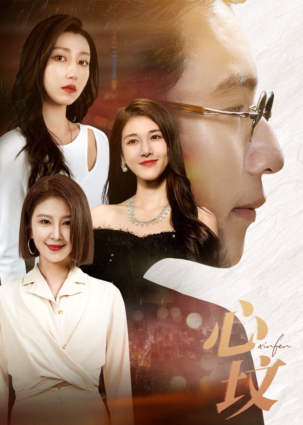 心坟 全集完结(大结局)