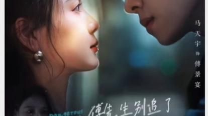 傅先生别追了大小姐是假的 第1-20集