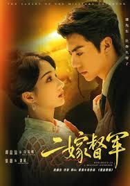 二嫁督军 全集完结(大结局)