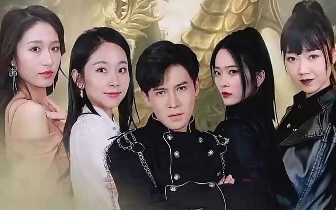 龙御天下 第1-20集