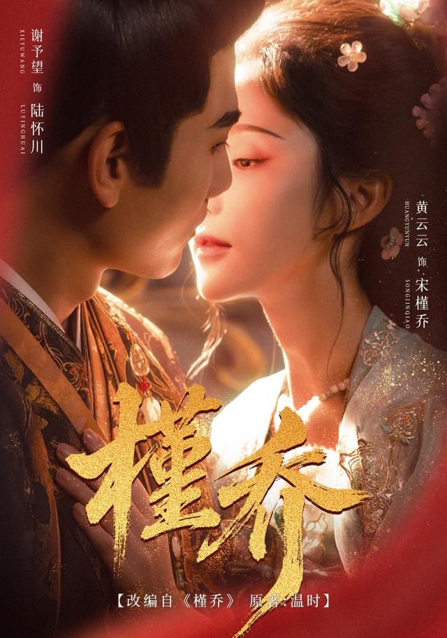 槿乔 全集完结(大结局)