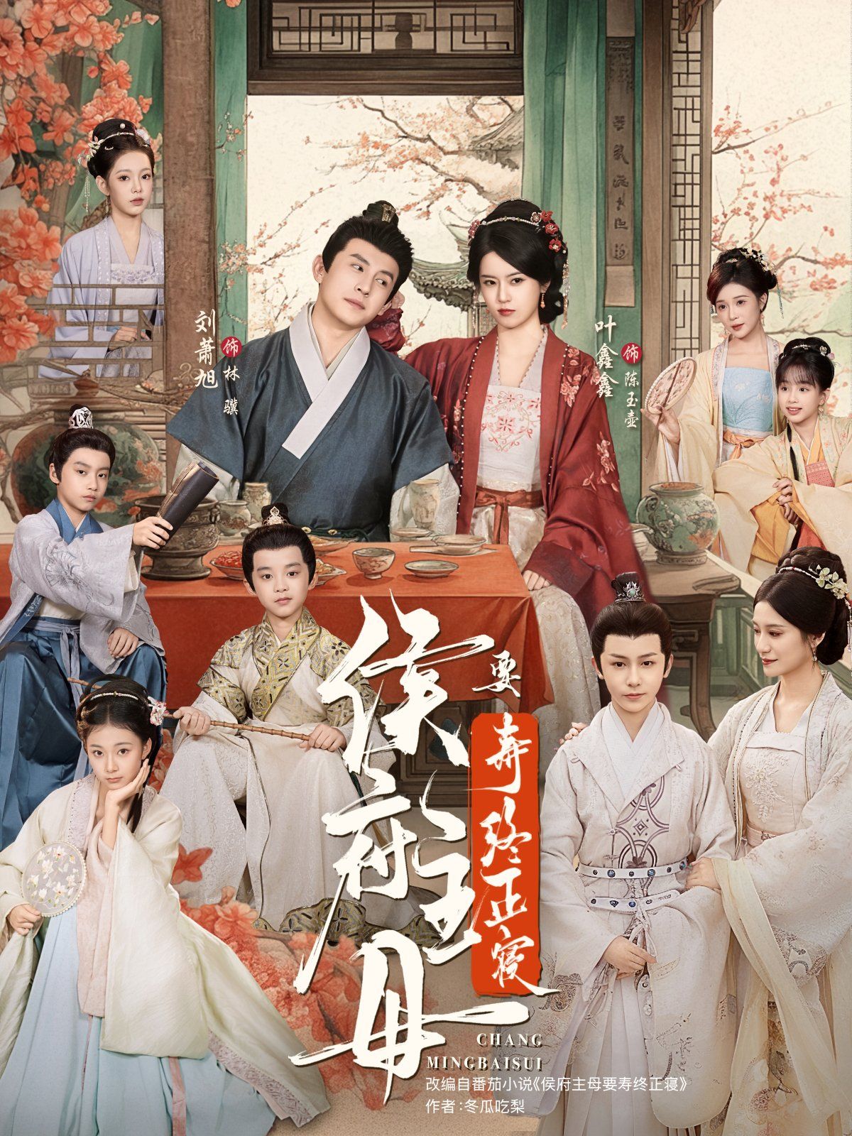 侯府主母要寿终正寝 全集完结(大结局)