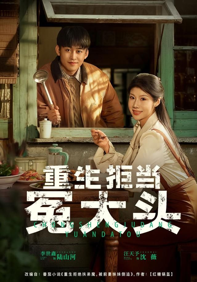 重生拒当冤大头 全集完结(大结局)