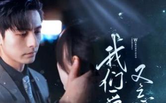 我们爱过又忘记 第1-20集