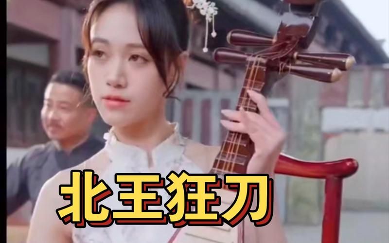 北王狂刀 第1-20集