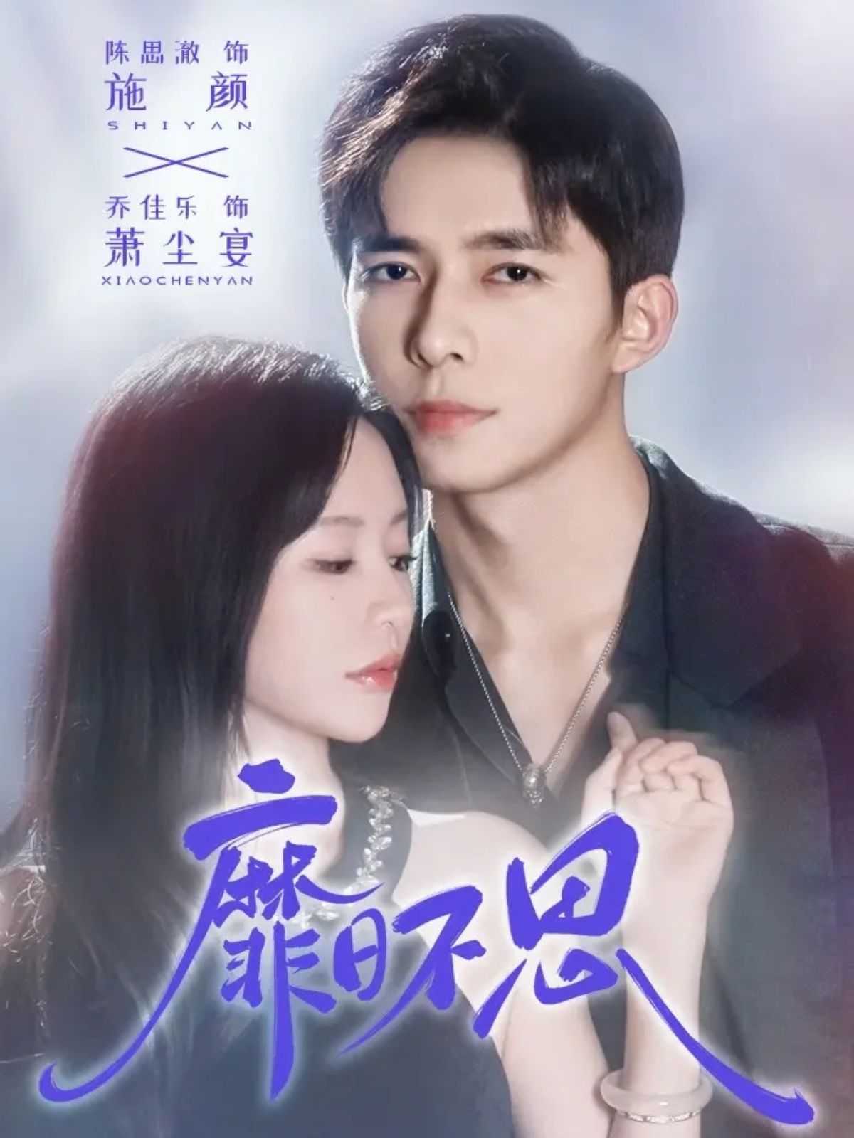 靡日不思 全集完结(大结局)