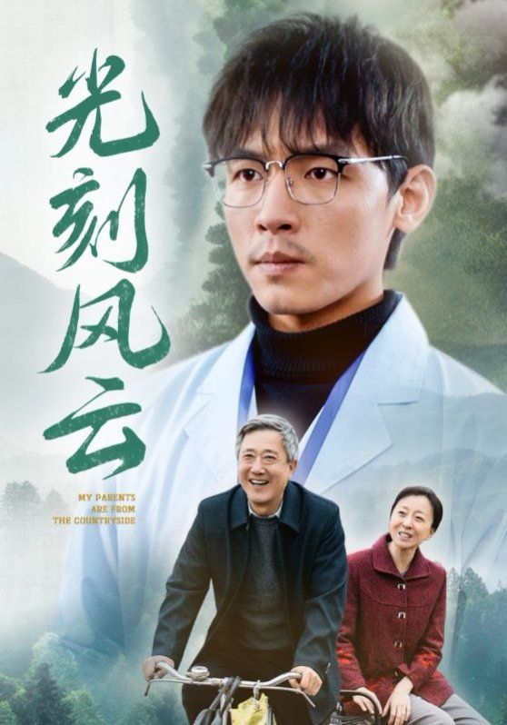 光刻风云 第07集