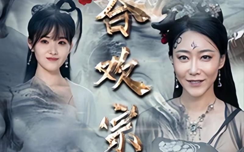 穿越合欢宗 第41-80集(大结局)