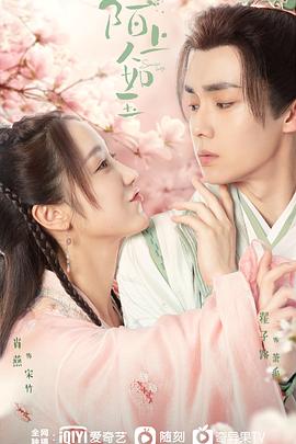 陌上人如玉 第3集