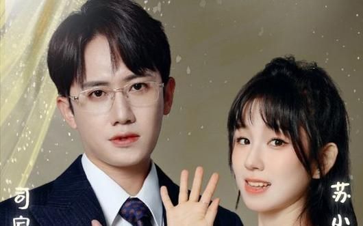 命中注定遇见你 第1-20集