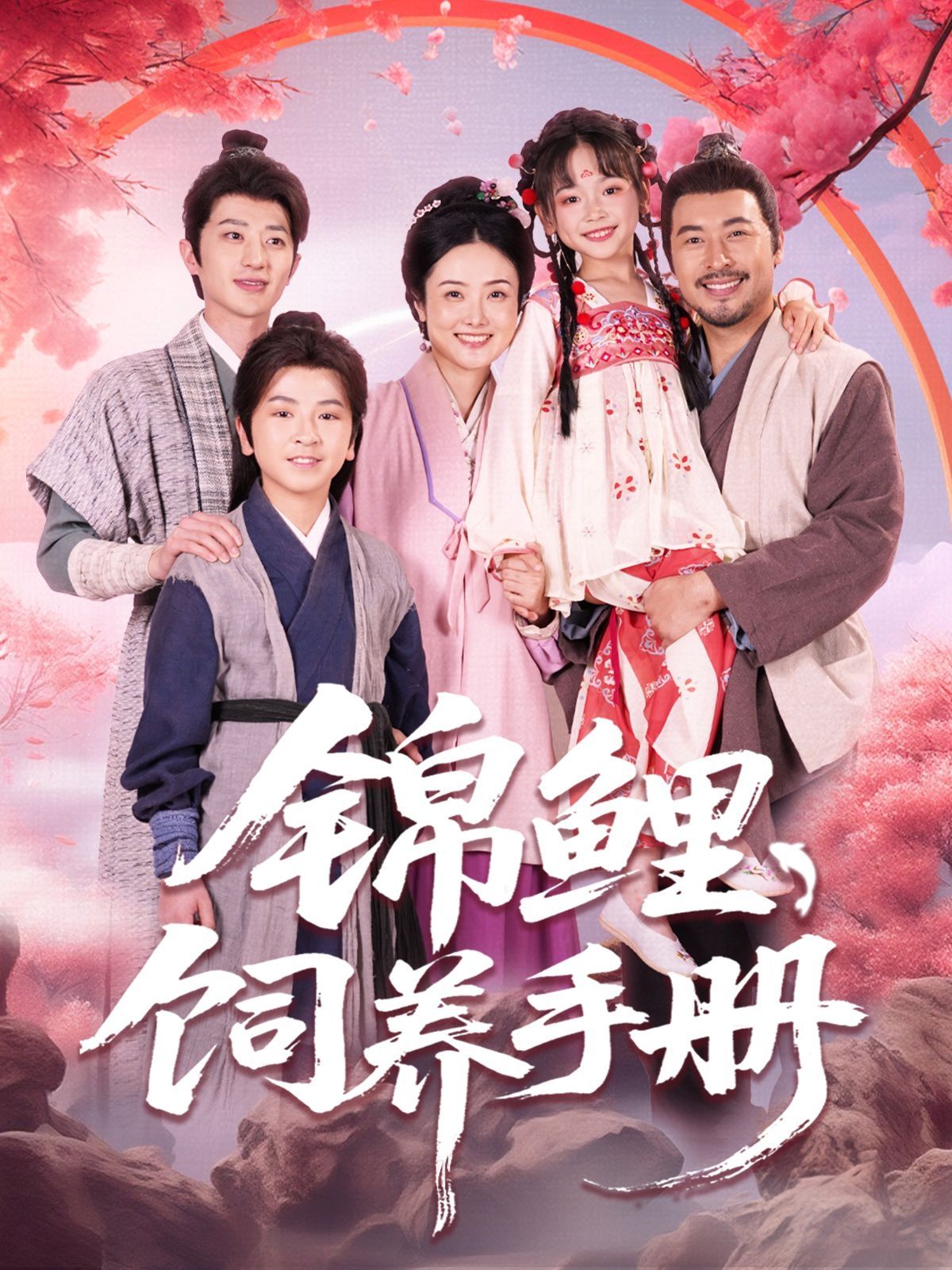 锦鲤饲养手册 第51集