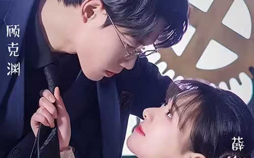 穿越后公主猛追夫 第1-20集