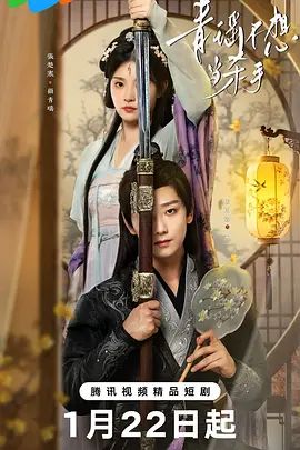 青瑶不想当杀手 第01集