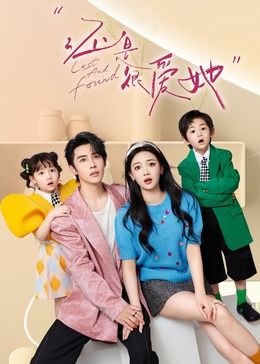 还是很爱她 第01集