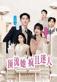 顶流她疯且迷人 全集完结(大结局)