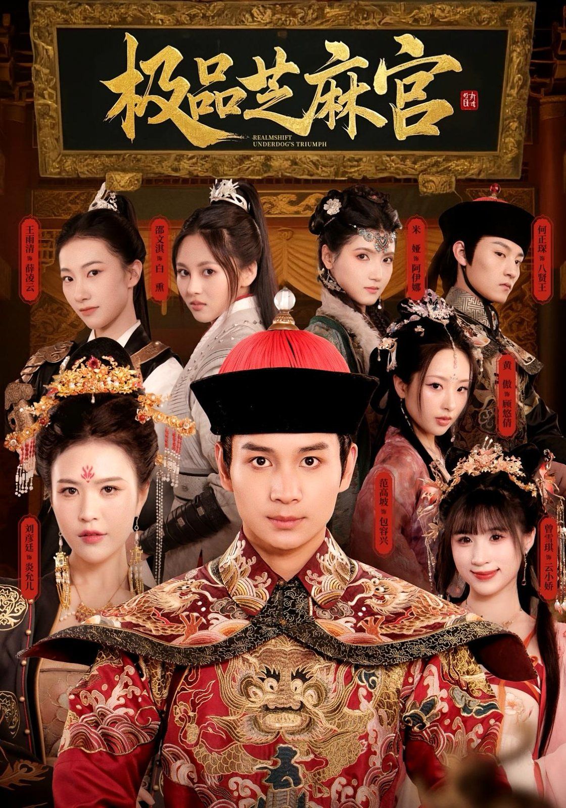 极P芝M官 第01集