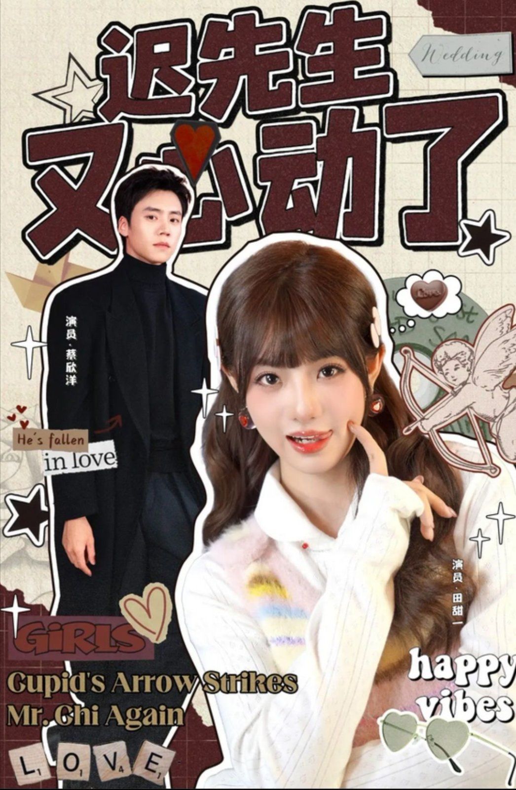 迟先生又心动了 全集完结(大结局)