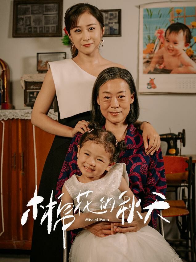 木棉花的秋天 第01-20集