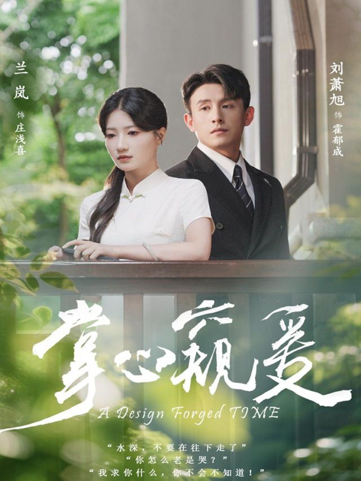 掌心窥爱 全集完结(大结局)