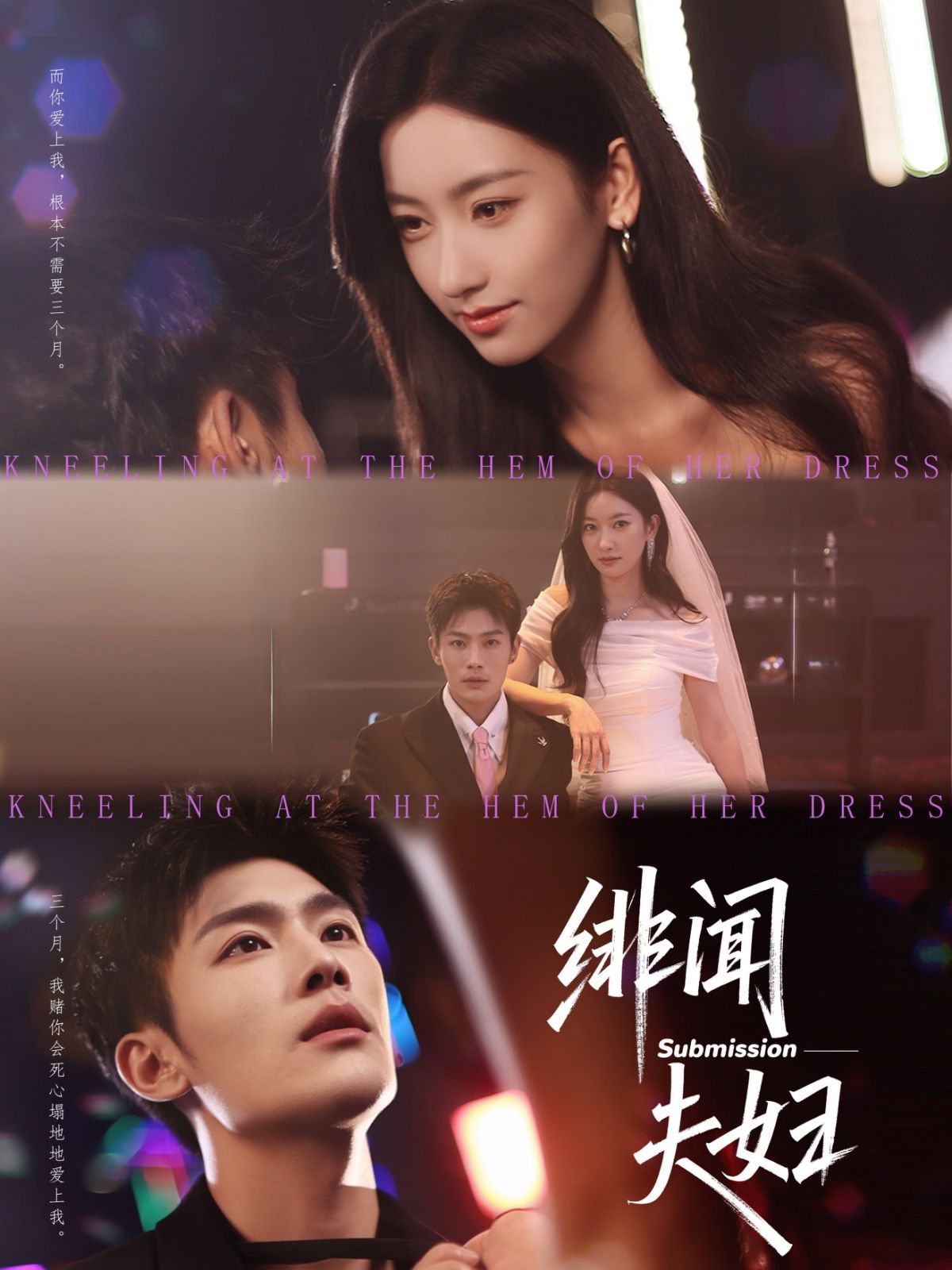 绯闻夫妇 第01集