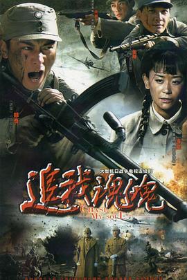 追我魂魄 第1集