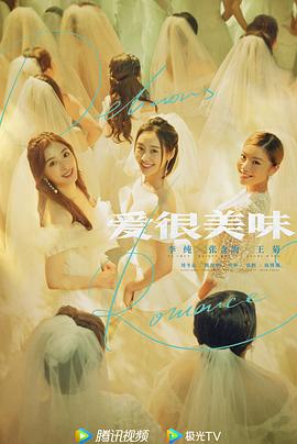 爱很美味 第1集