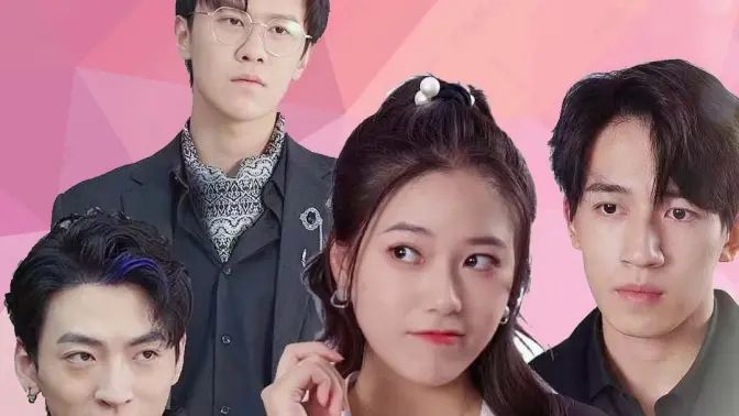 退婚后被三个大佬哥哥宠上天 第1-20集