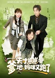 天才崽崽：爹地，妈咪又跑了 全集完结(大结局)