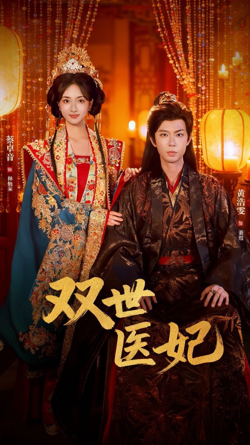 双世医妃（渣男逃婚后我成了他奶奶） 全集完结(大结局)