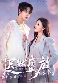 迟然盛放 全集完结(大结局)