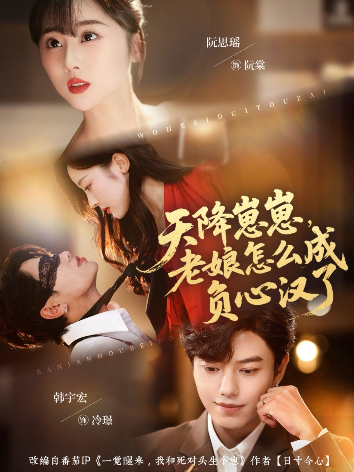 天降崽崽，老娘怎么成负心汉了 全集完结(大结局)