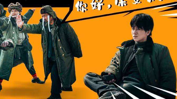 你好，保安队长 第1-20集