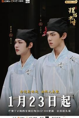 狸猫书生 第7集