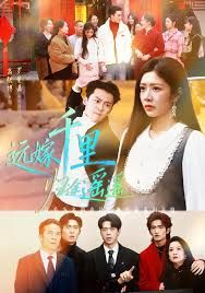 远嫁千里归途遥遥 全集完结(大结局)