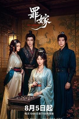 罪嫁 第03集