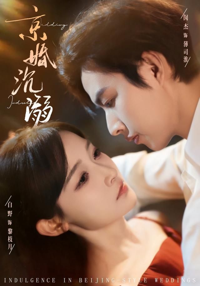 京婚沉溺 全集完结(大结局)