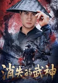 消失的武神 全集完结(大结局)