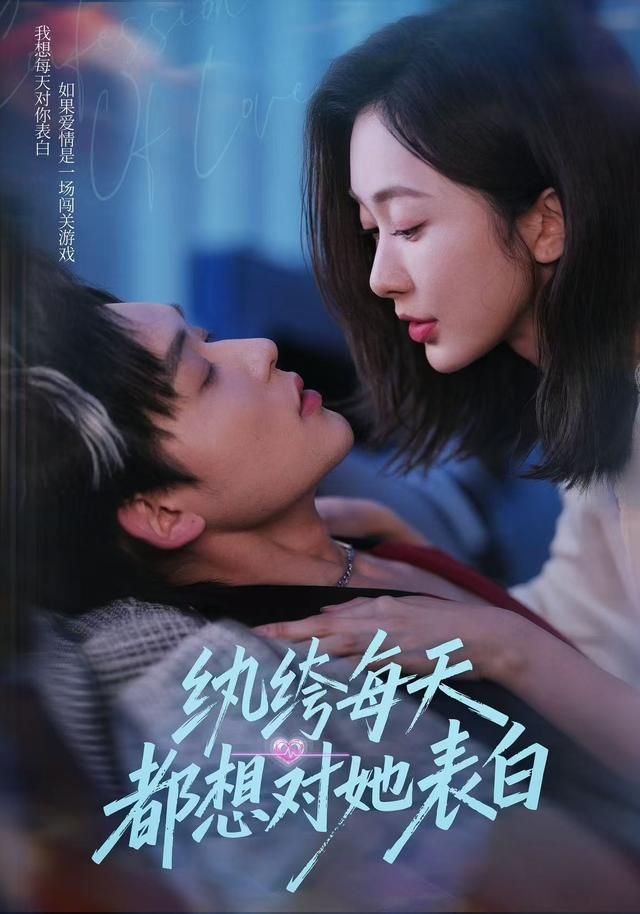 纨绔每天都想对她表白 全集完结(大结局)