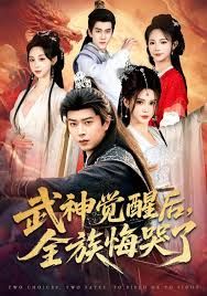武神觉醒后全族悔哭了 全集完结(大结局)