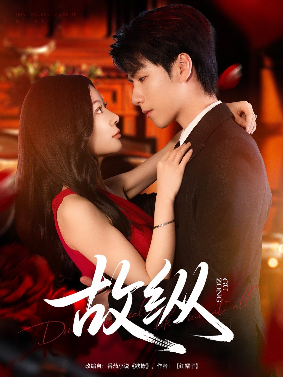 故纵 全集完结(大结局)