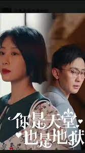 你是天堂也是地狱 第1-20集