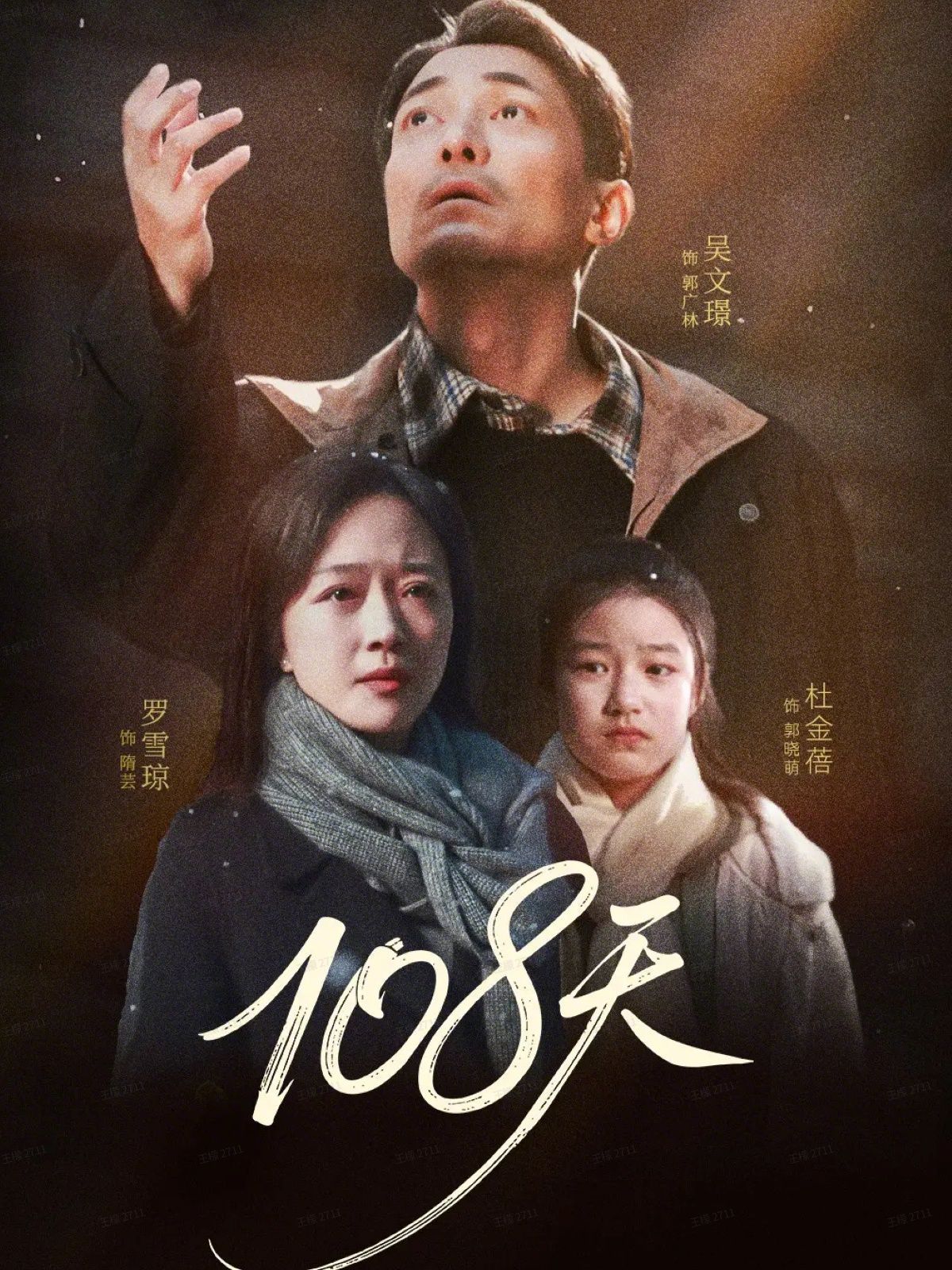 108天（倒数百日的温柔） 全集完结(大结局)