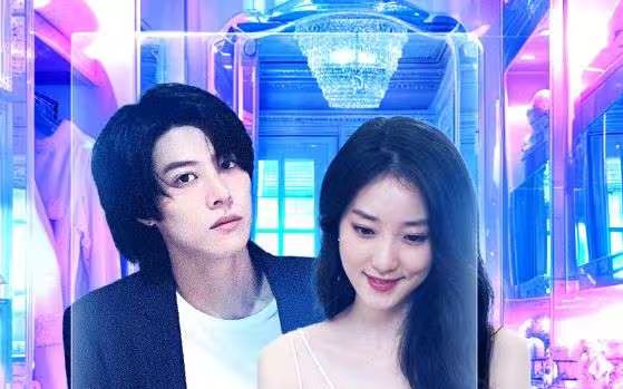 绝世网红 第1-30集