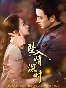 六岁顶梁柱，全家靠我起飞 全集完结(大结局)